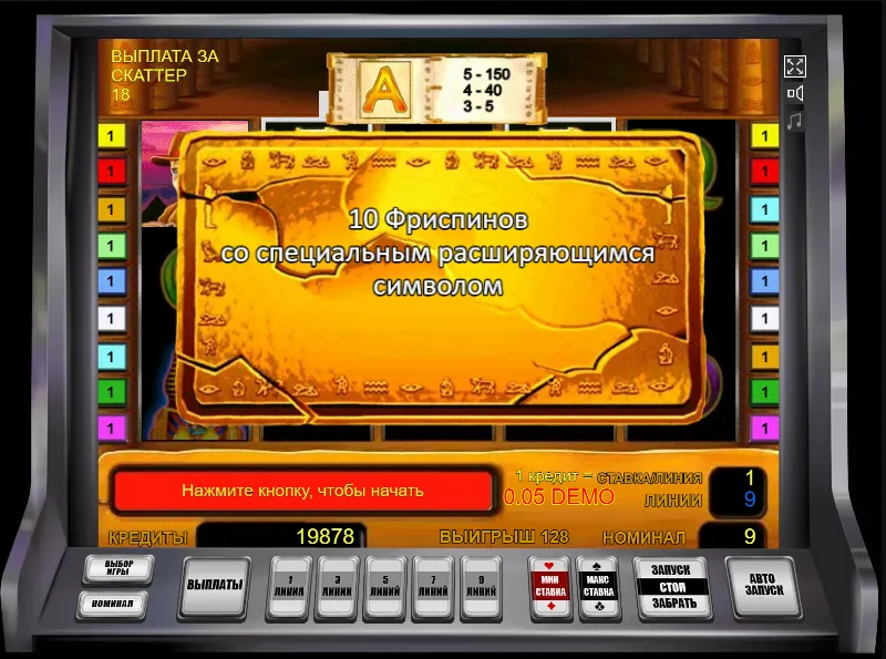 Геймплей слота Book of Ra с фриспинами и заносами в 2025